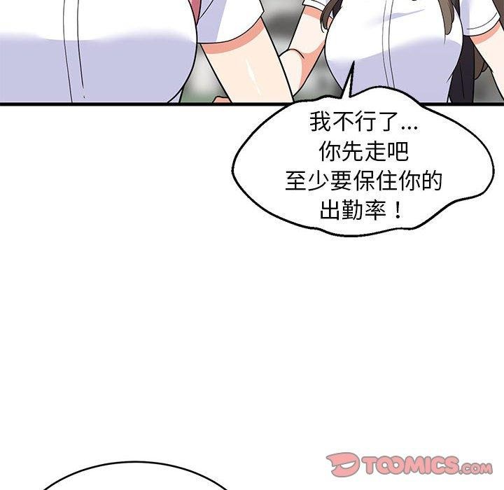 21P - 难缠姐妹偏要和我同居