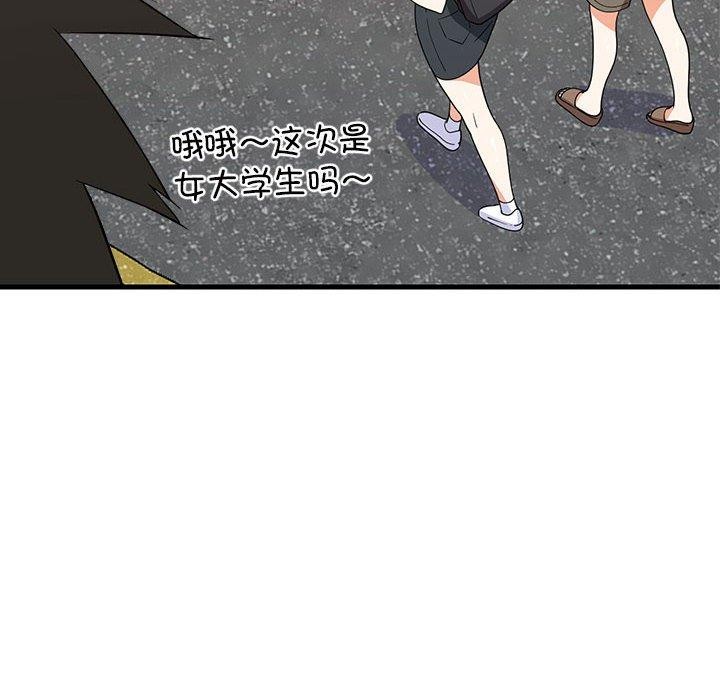 25P - 难缠姐妹偏要和我同居