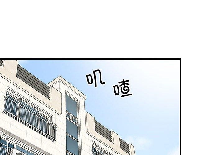 2P - 难缠姐妹偏要和我同居