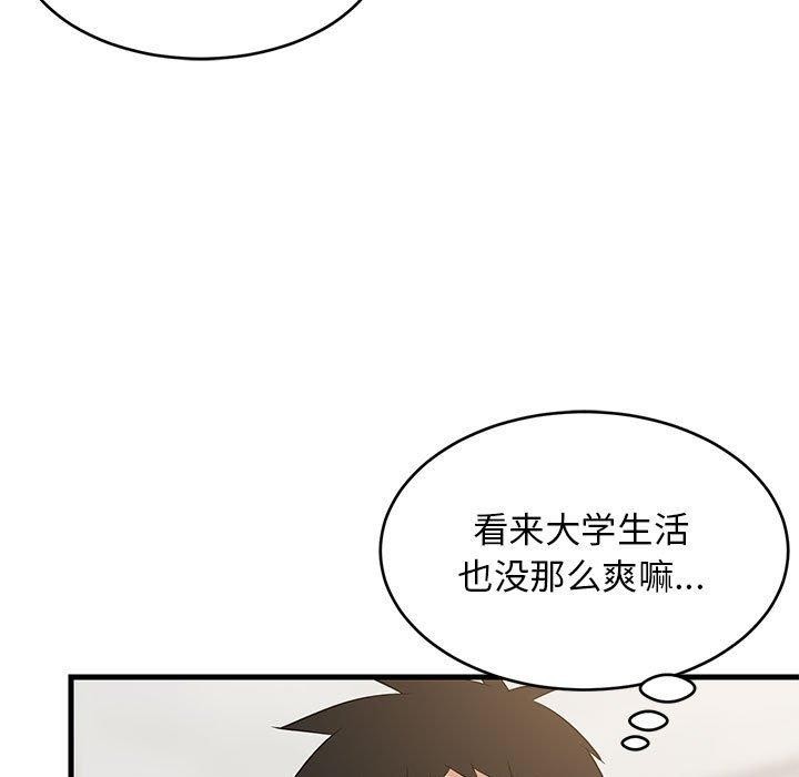 28P - 难缠姐妹偏要和我同居