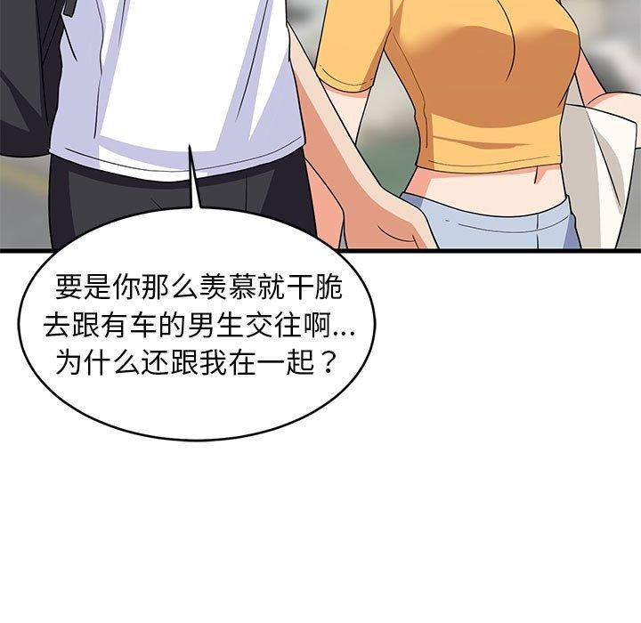 34P - 难缠姐妹偏要和我同居