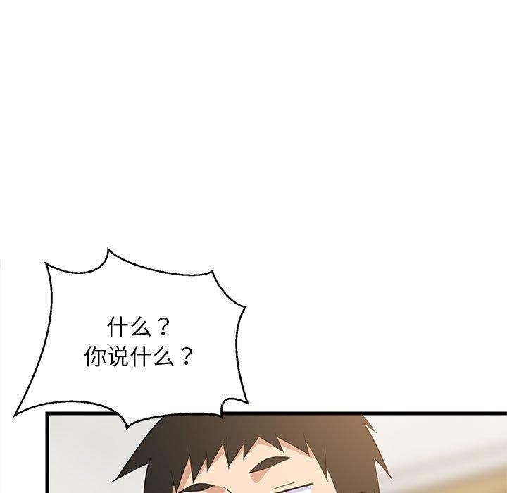 35P - 难缠姐妹偏要和我同居