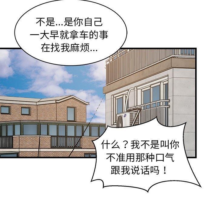 37P - 难缠姐妹偏要和我同居