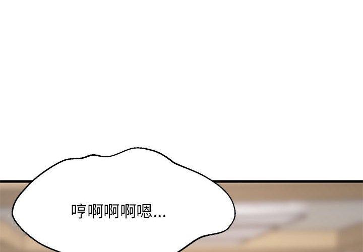 4P - 难缠姐妹偏要和我同居