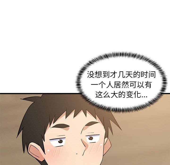 46P - 难缠姐妹偏要和我同居