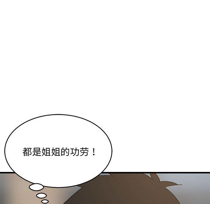 59P - 难缠姐妹偏要和我同居