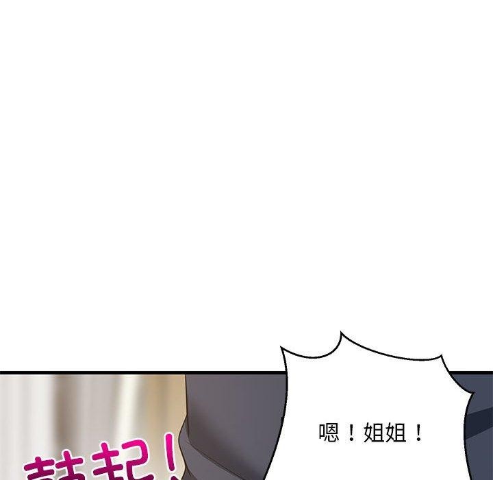 63P - 难缠姐妹偏要和我同居