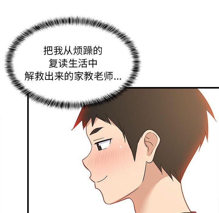 68P - 难缠姐妹偏要和我同居