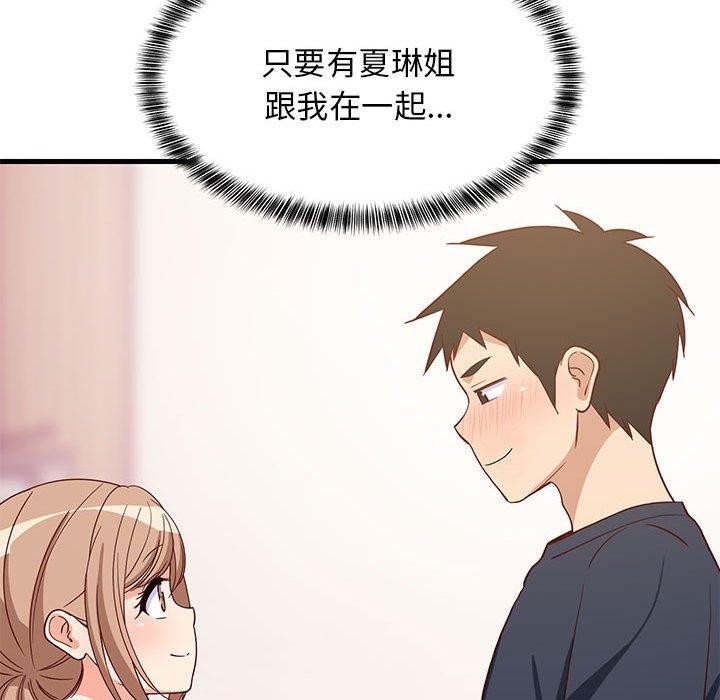 74P - 难缠姐妹偏要和我同居
