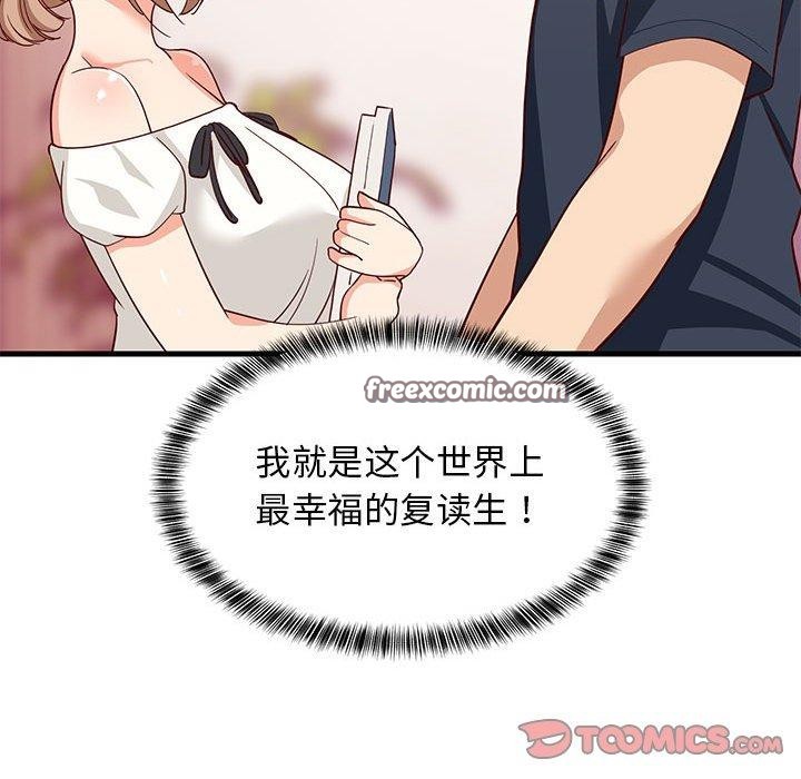 75P - 难缠姐妹偏要和我同居