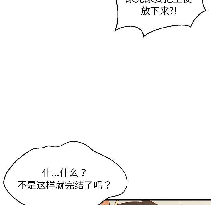83P - 难缠姐妹偏要和我同居