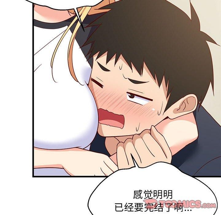 84P - 难缠姐妹偏要和我同居