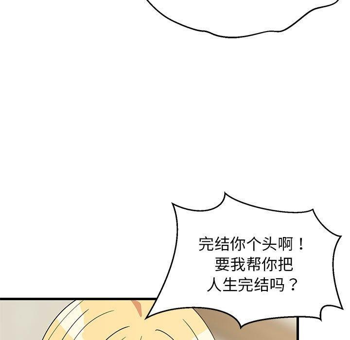 85P - 难缠姐妹偏要和我同居