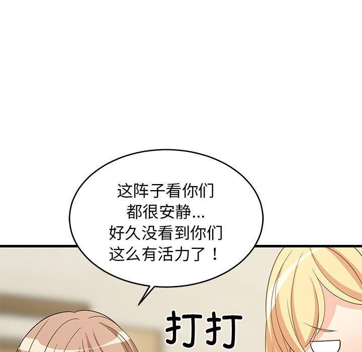 87P - 难缠姐妹偏要和我同居