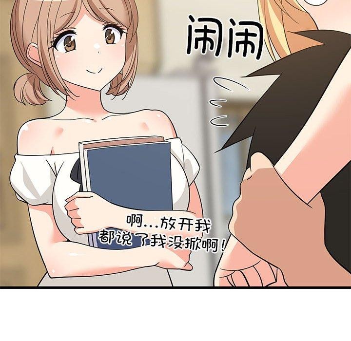 88P - 难缠姐妹偏要和我同居