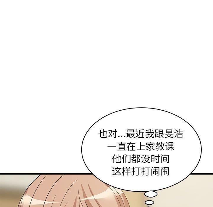 89P - 难缠姐妹偏要和我同居