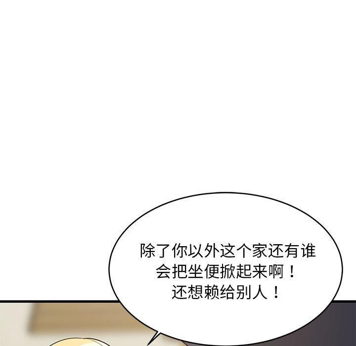 91P - 难缠姐妹偏要和我同居