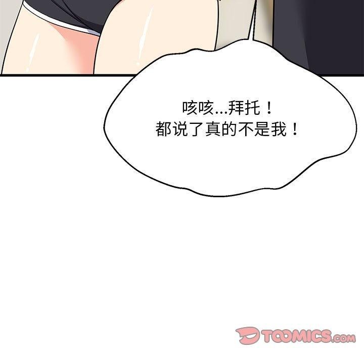 93P - 难缠姐妹偏要和我同居