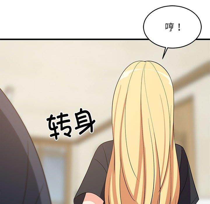 94P - 难缠姐妹偏要和我同居