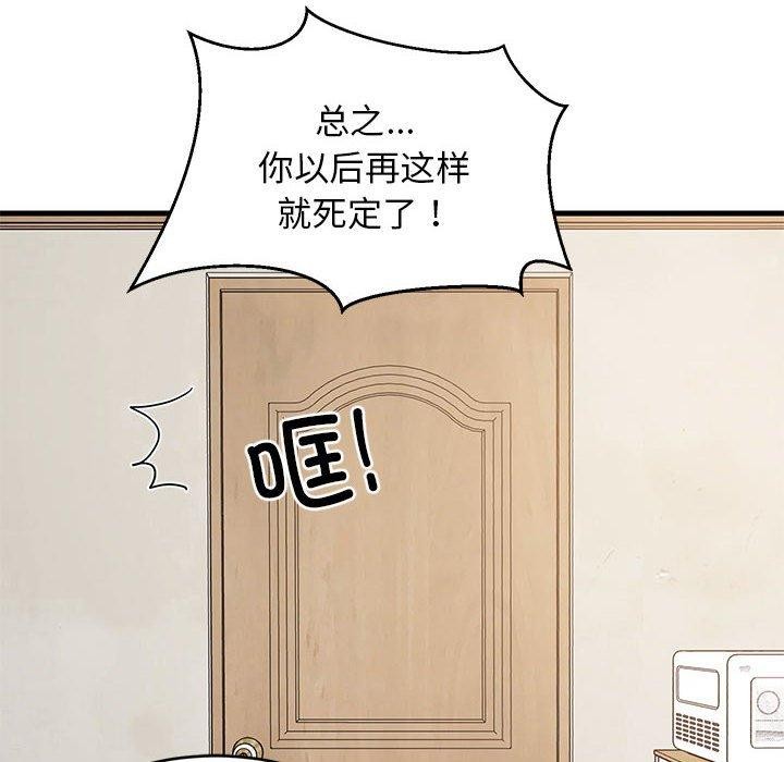 96P - 难缠姐妹偏要和我同居
