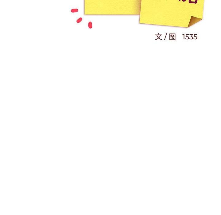 99P - 难缠姐妹偏要和我同居