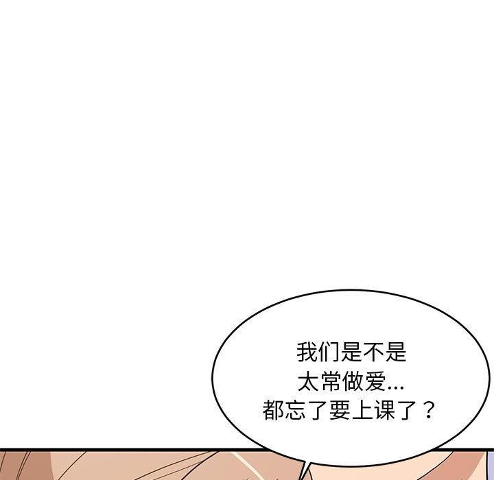 103P - 难缠姐妹偏要和我同居