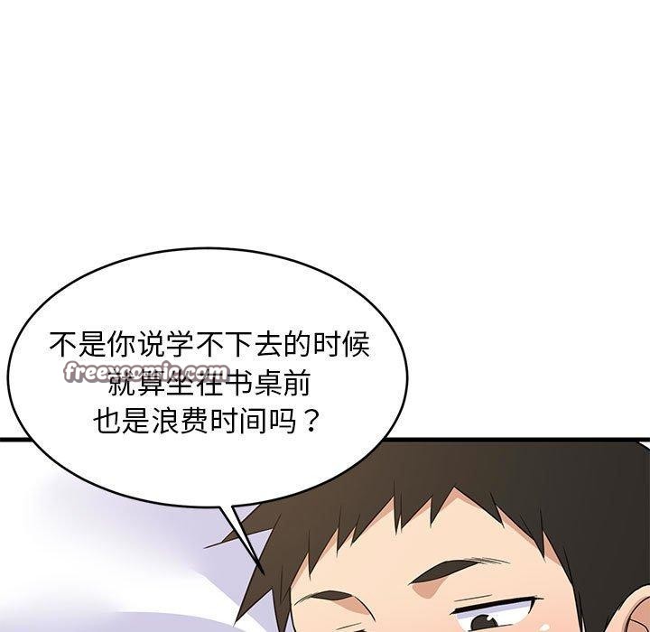 105P - 难缠姐妹偏要和我同居