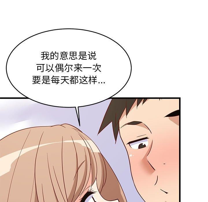 107P - 难缠姐妹偏要和我同居