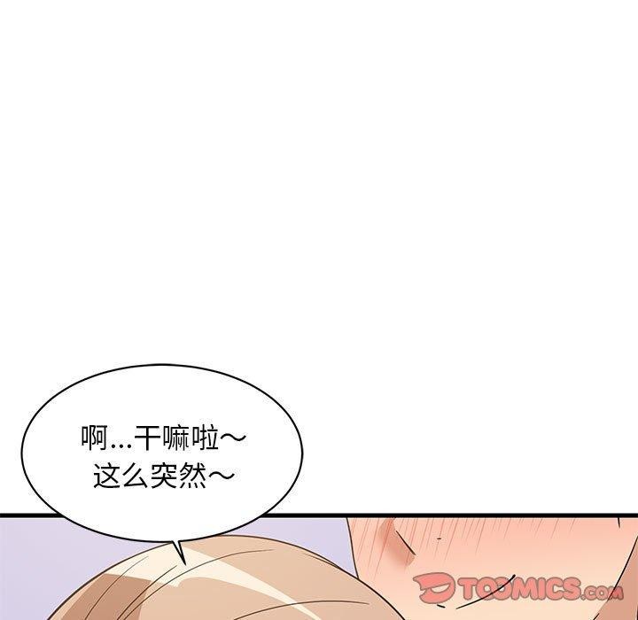 111P - 难缠姐妹偏要和我同居