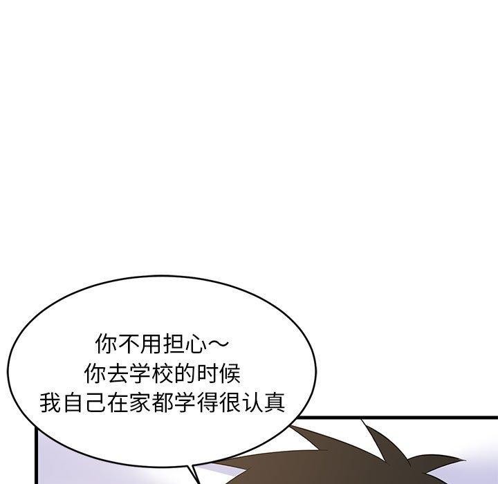 113P - 难缠姐妹偏要和我同居