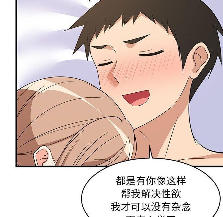 114P - 难缠姐妹偏要和我同居