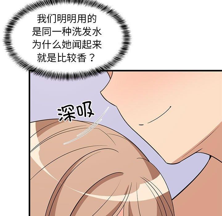 122P - 难缠姐妹偏要和我同居