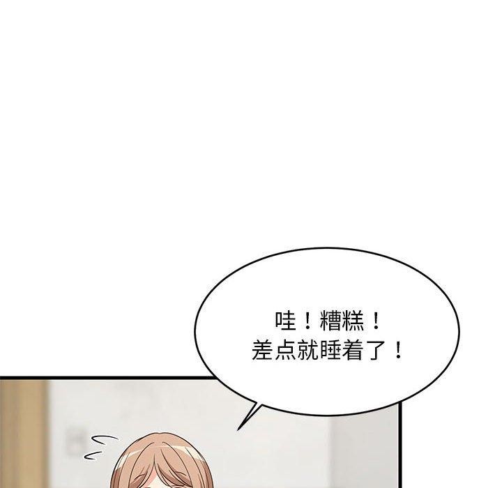 125P - 难缠姐妹偏要和我同居
