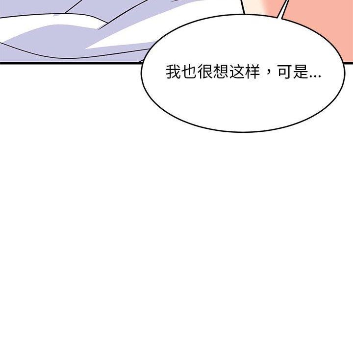133P - 难缠姐妹偏要和我同居