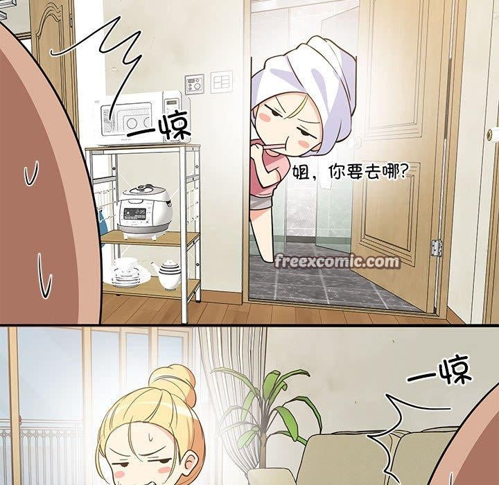 135P - 难缠姐妹偏要和我同居