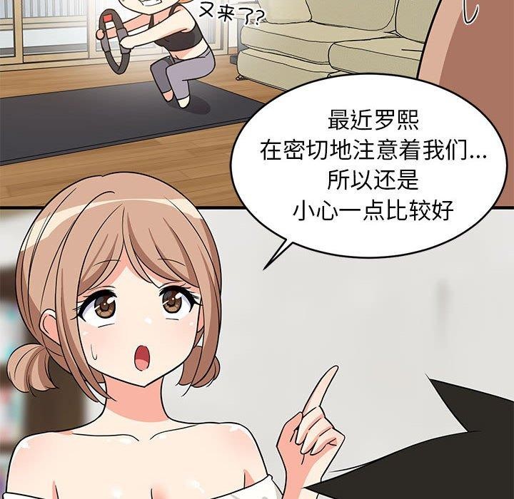 136P - 难缠姐妹偏要和我同居