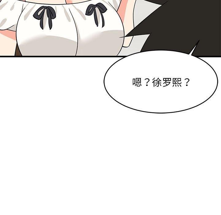 137P - 难缠姐妹偏要和我同居