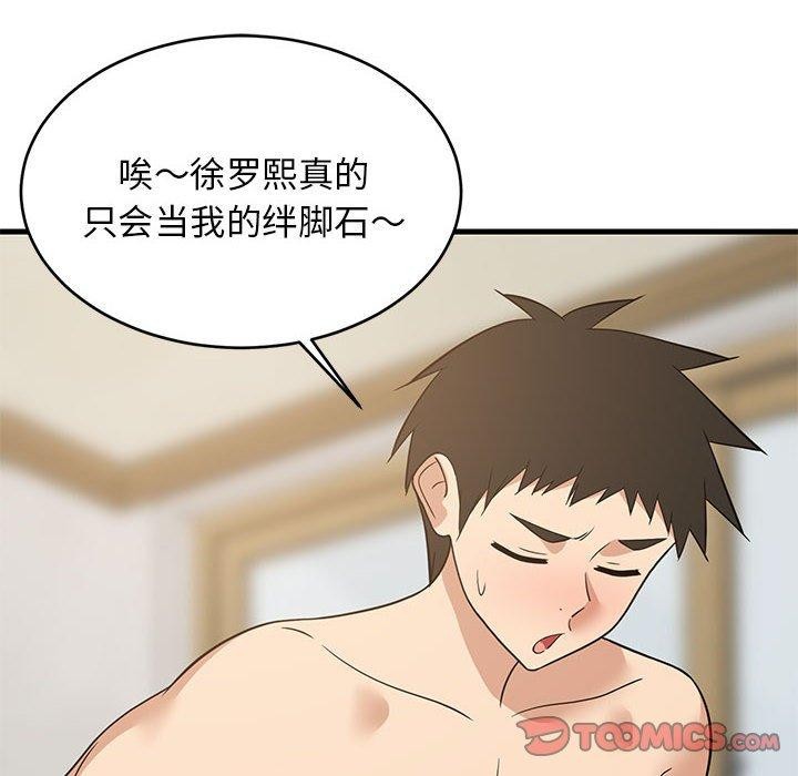 138P - 难缠姐妹偏要和我同居