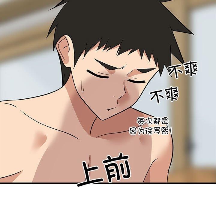 141P - 难缠姐妹偏要和我同居