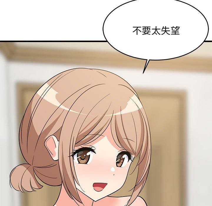 145P - 难缠姐妹偏要和我同居