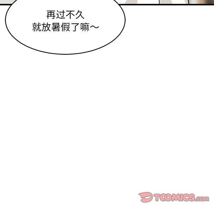 147P - 难缠姐妹偏要和我同居