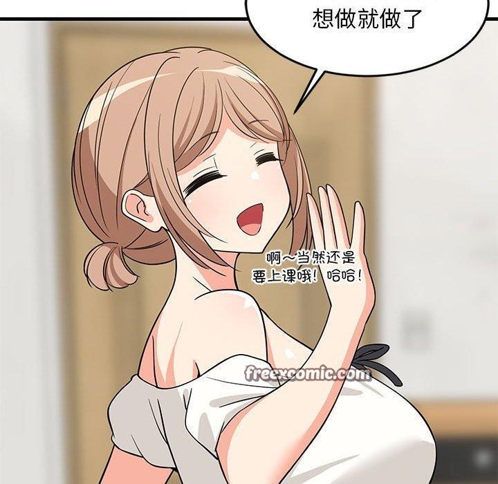 150P - 难缠姐妹偏要和我同居