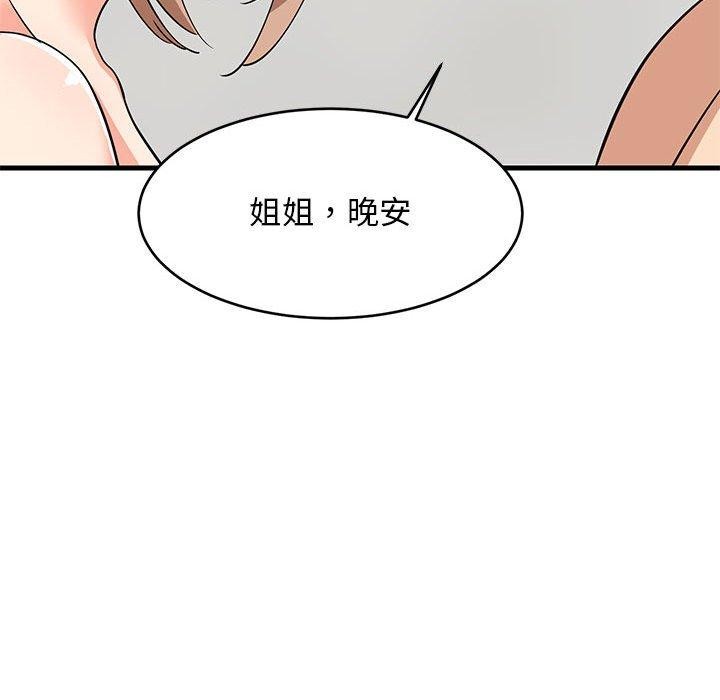158P - 难缠姐妹偏要和我同居