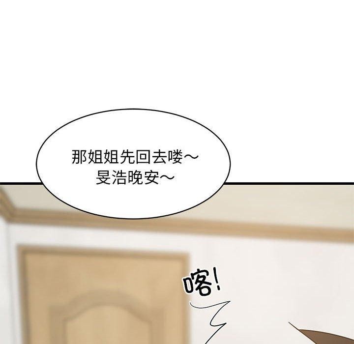161P - 难缠姐妹偏要和我同居