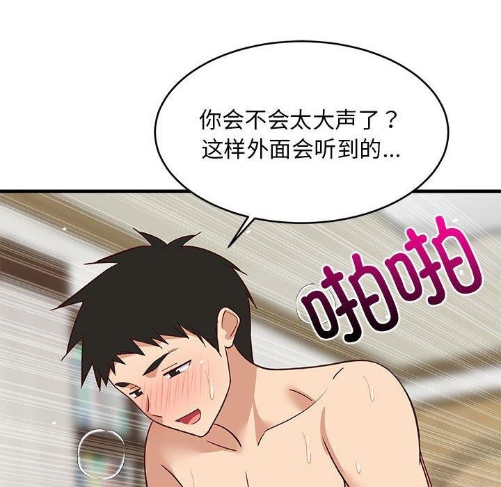 16P - 难缠姐妹偏要和我同居