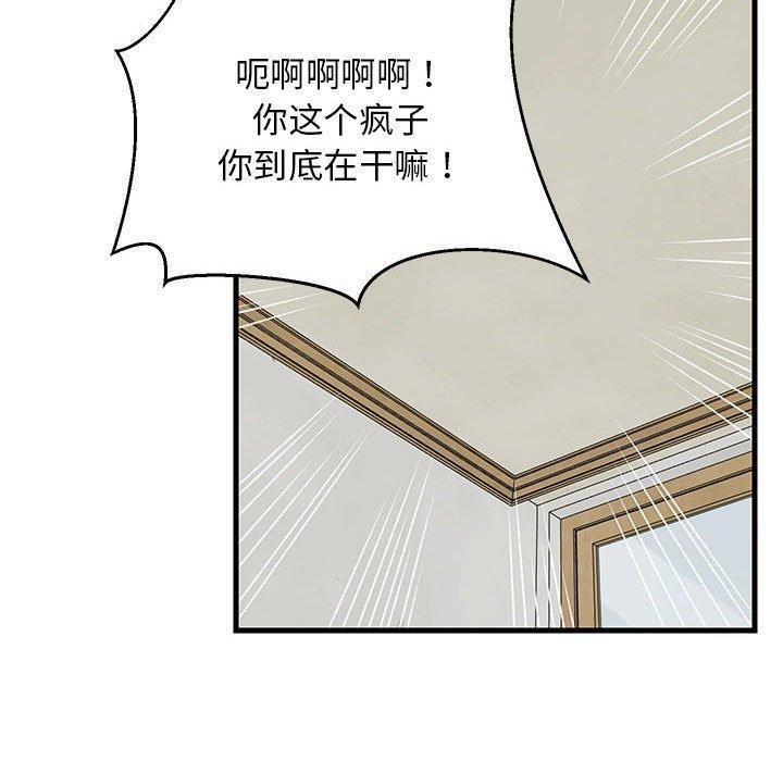 170P - 难缠姐妹偏要和我同居
