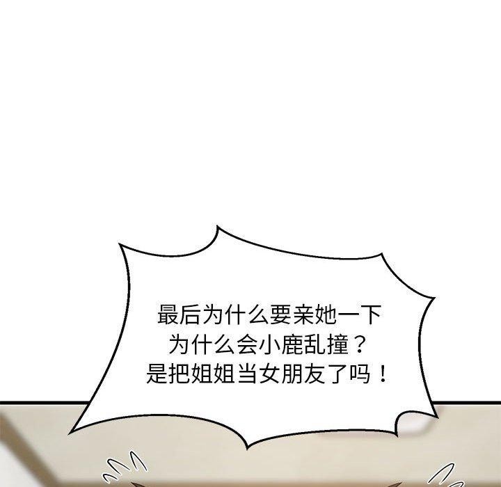 171P - 难缠姐妹偏要和我同居