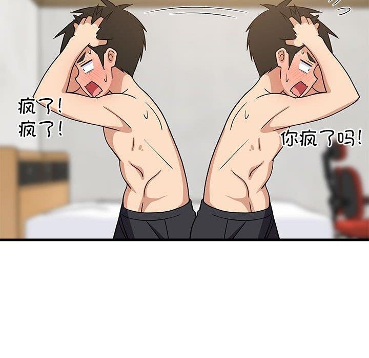 172P - 难缠姐妹偏要和我同居