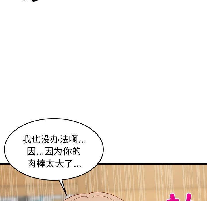 18P - 难缠姐妹偏要和我同居