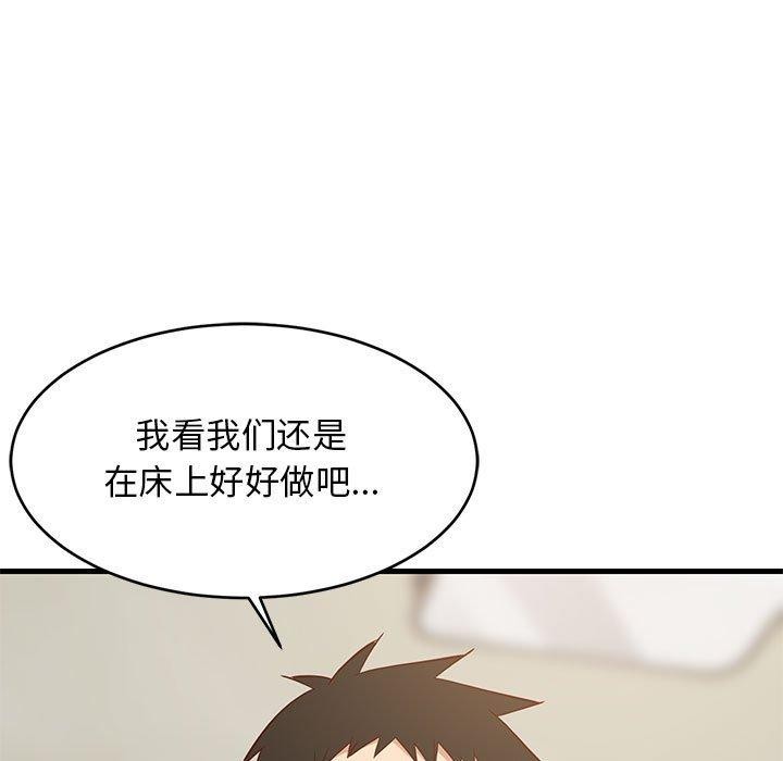 26P - 难缠姐妹偏要和我同居
